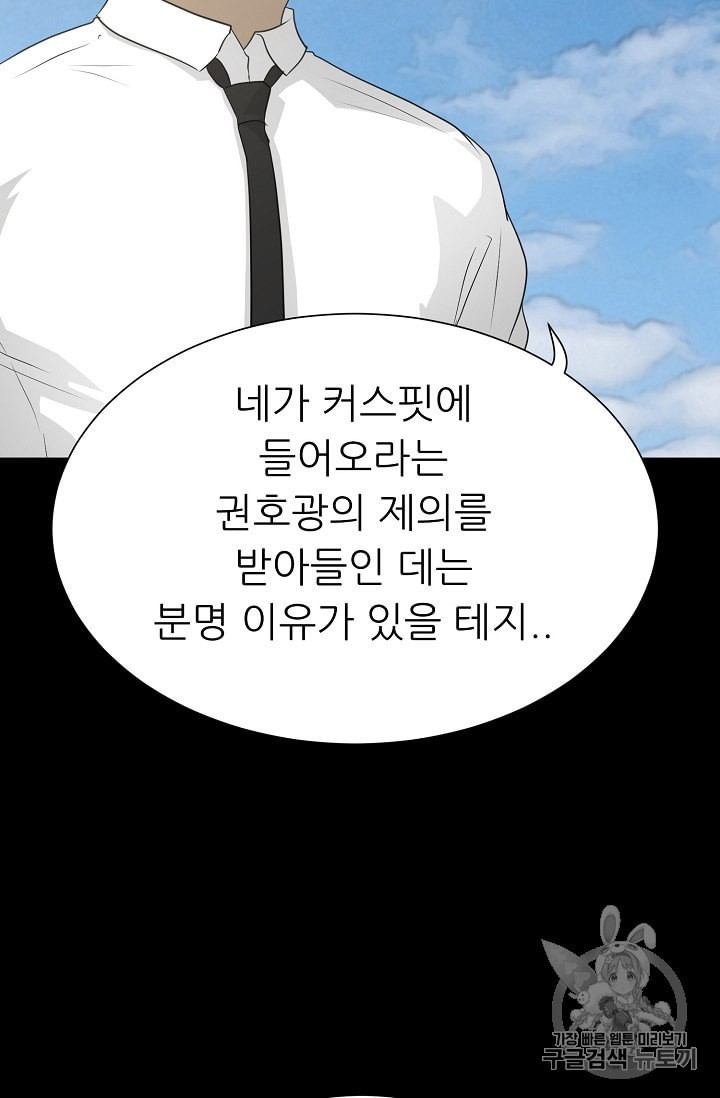 Trigger Ch.45 p46