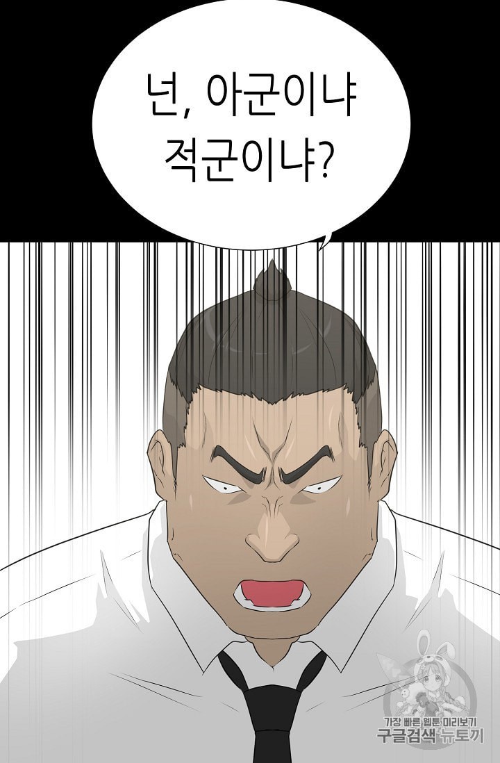 Trigger Ch.45 p47