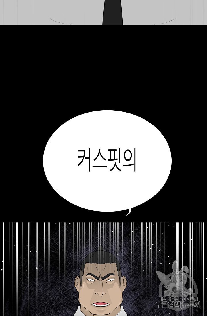 Trigger Ch.45 p48