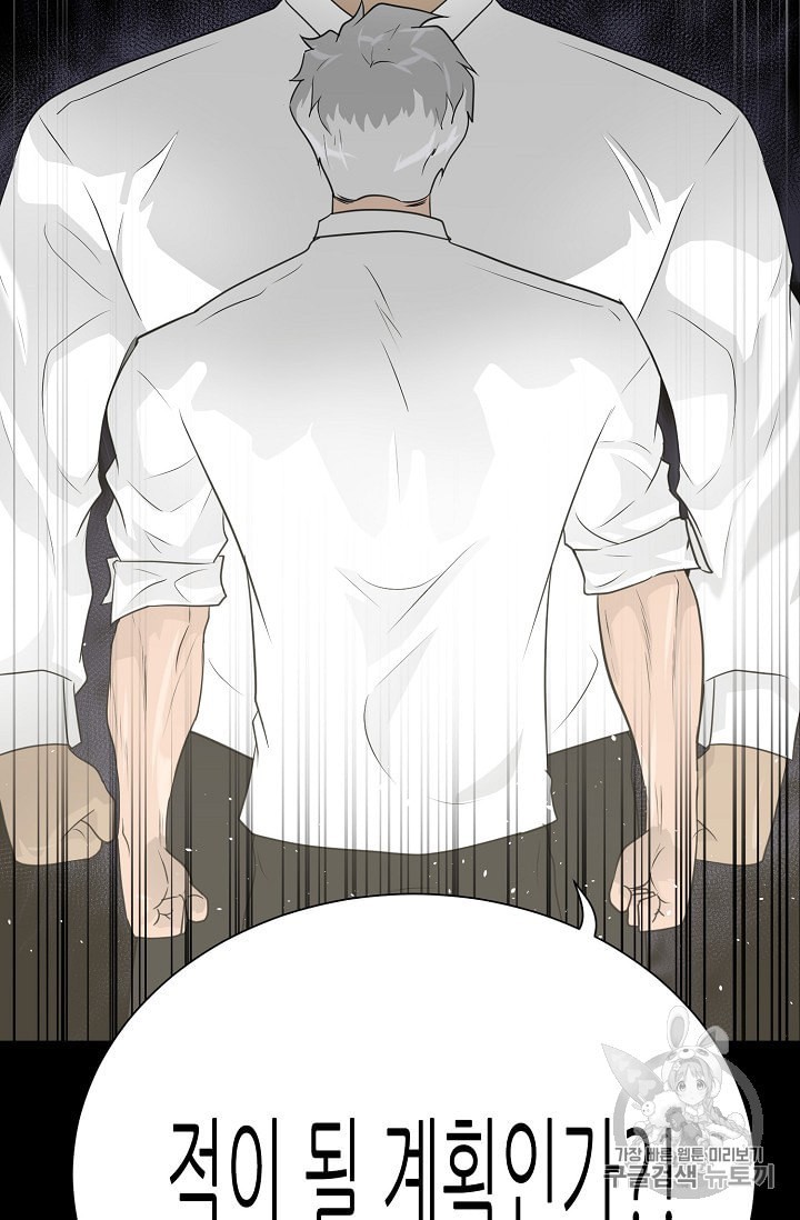 Trigger Ch.45 p49
