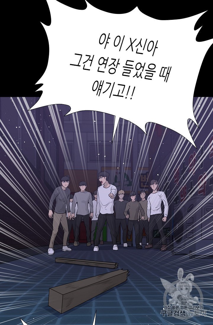 Trigger Ch.45 p5