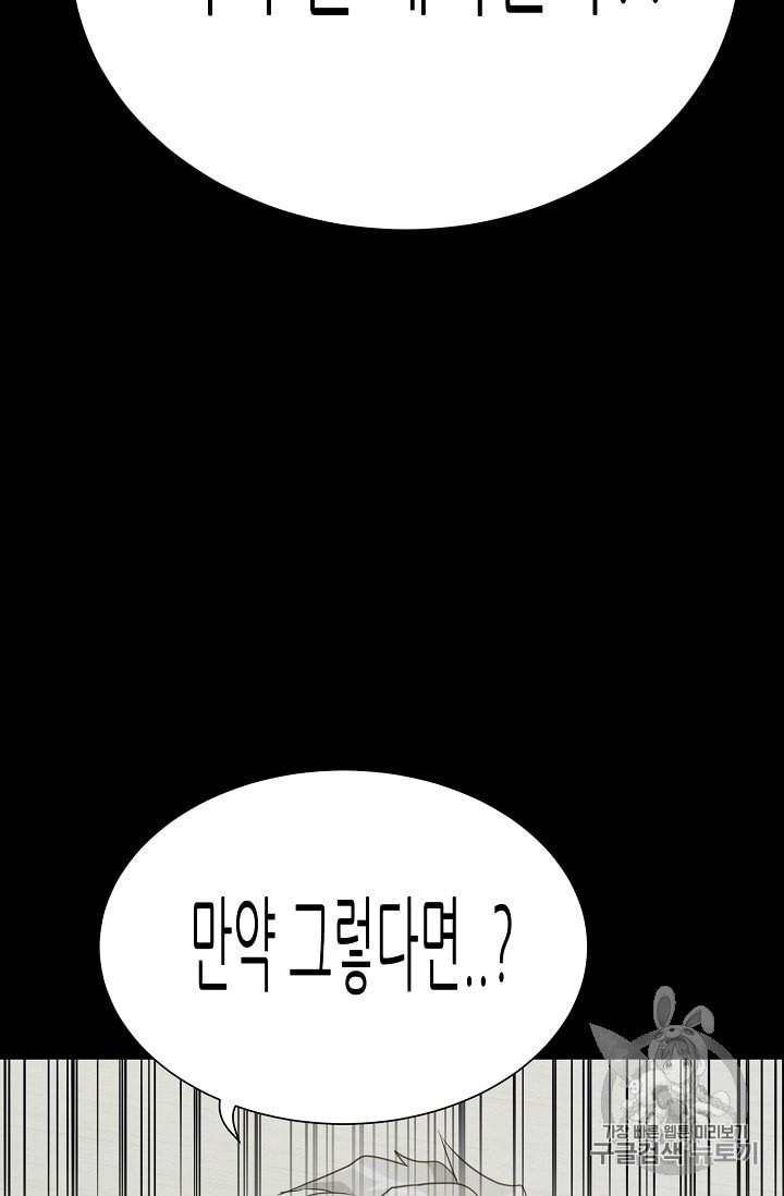 Trigger Ch.45 p50