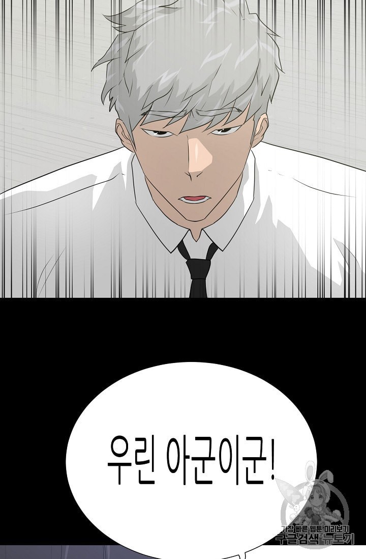 Trigger Ch.45 p51