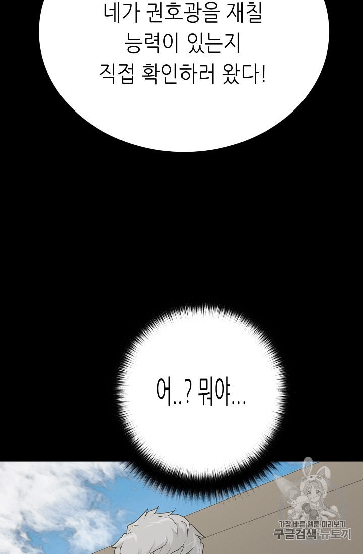 Trigger Ch.45 p53