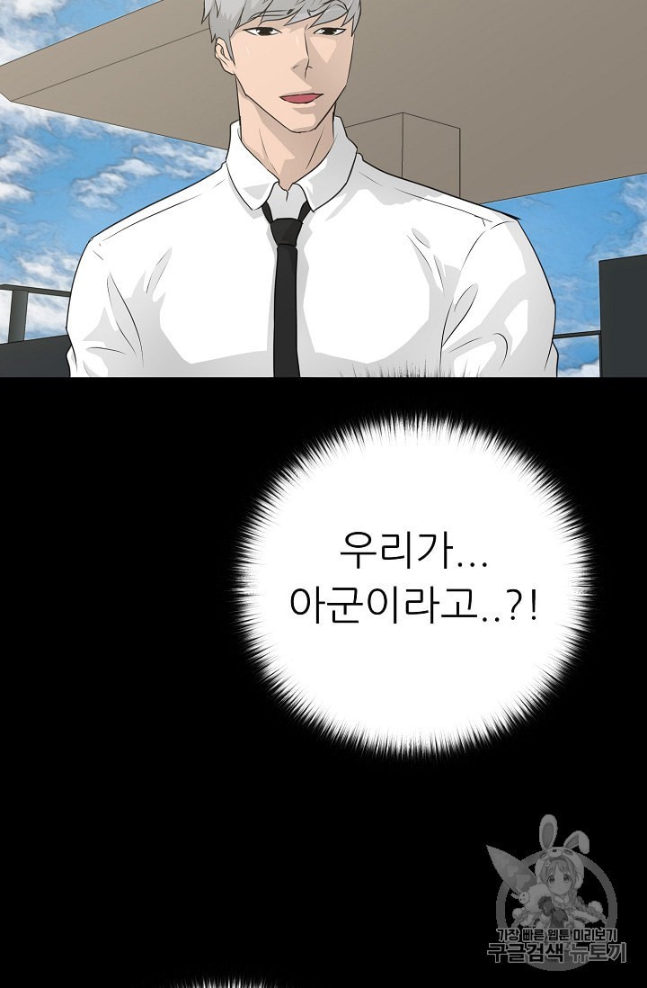Trigger Ch.45 p54