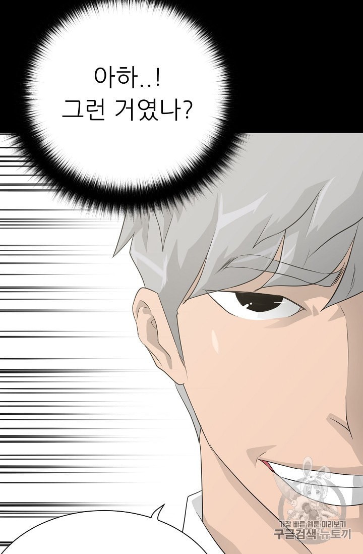 Trigger Ch.45 p55