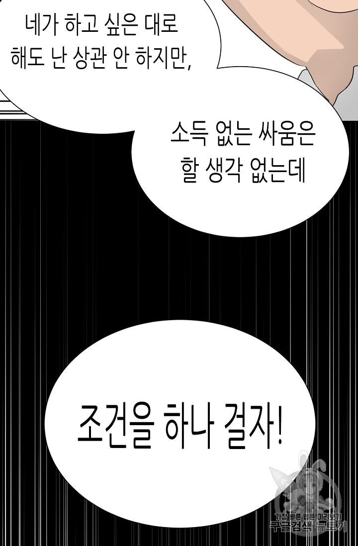 Trigger Ch.45 p56