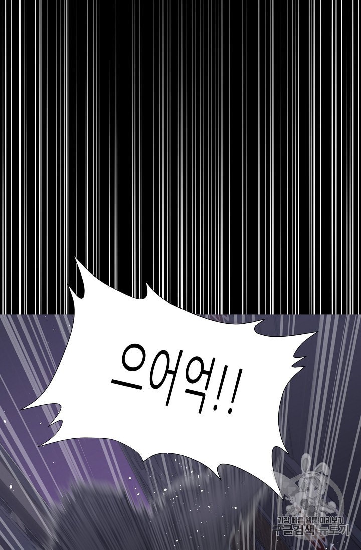 Trigger Ch.45 p57