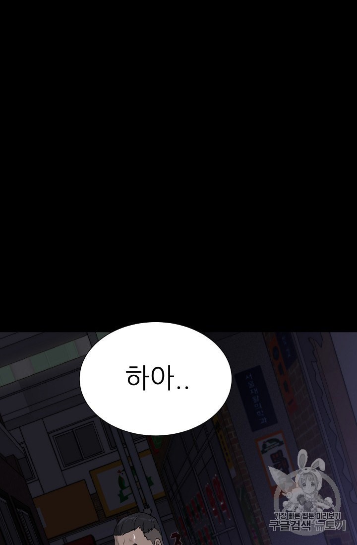 Trigger Ch.45 p59