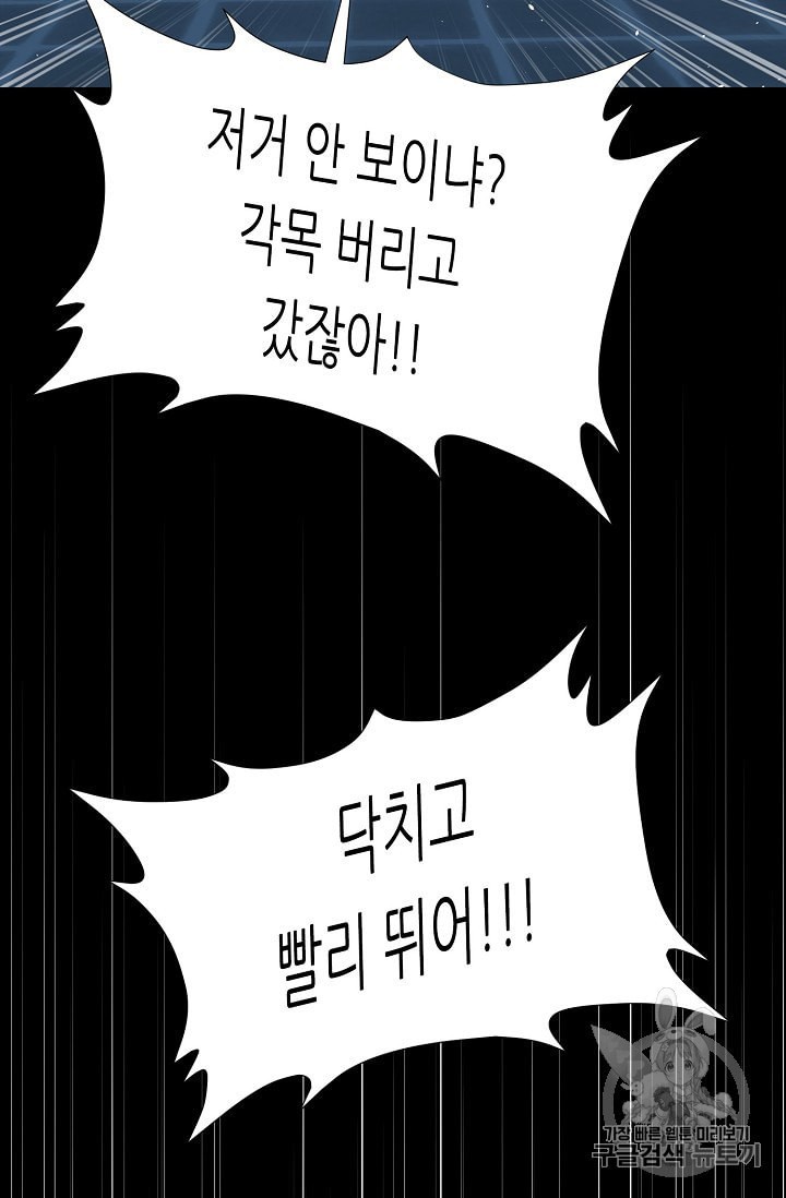 Trigger Ch.45 p6