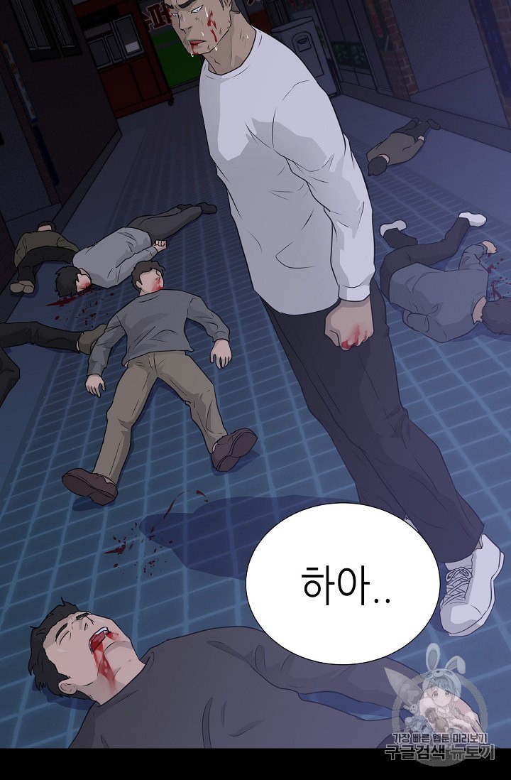 Trigger Ch.45 p60