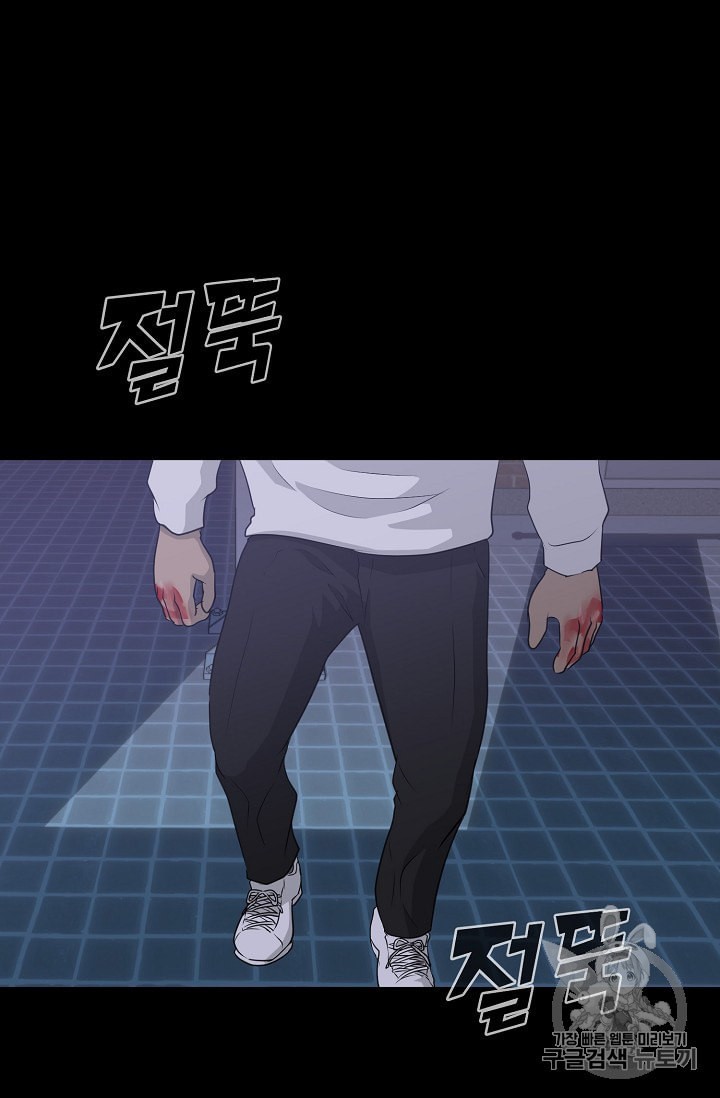 Trigger Ch.45 p61