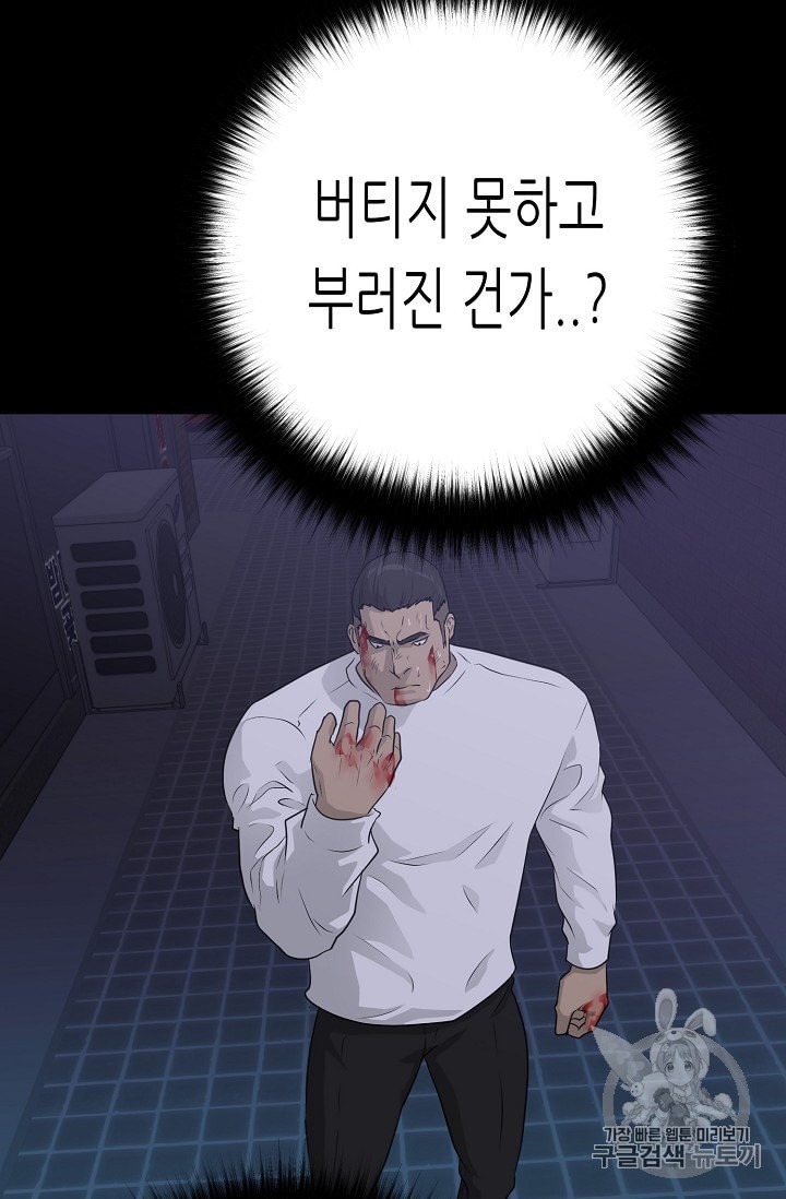Trigger Ch.45 p65