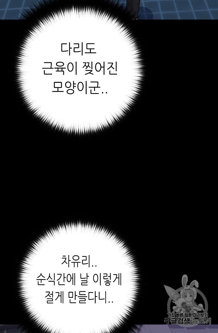 Trigger Ch.45 p66