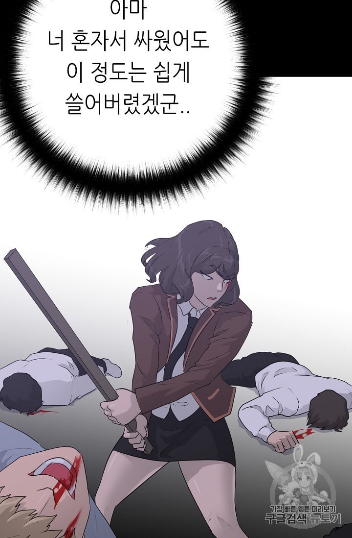 Trigger Ch.45 p68