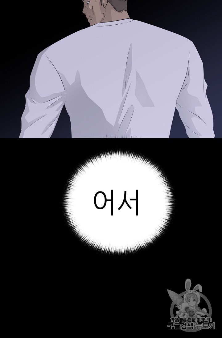 Trigger Ch.45 p70