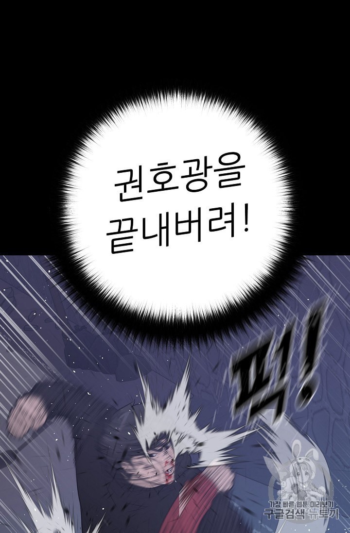 Trigger Ch.45 p71