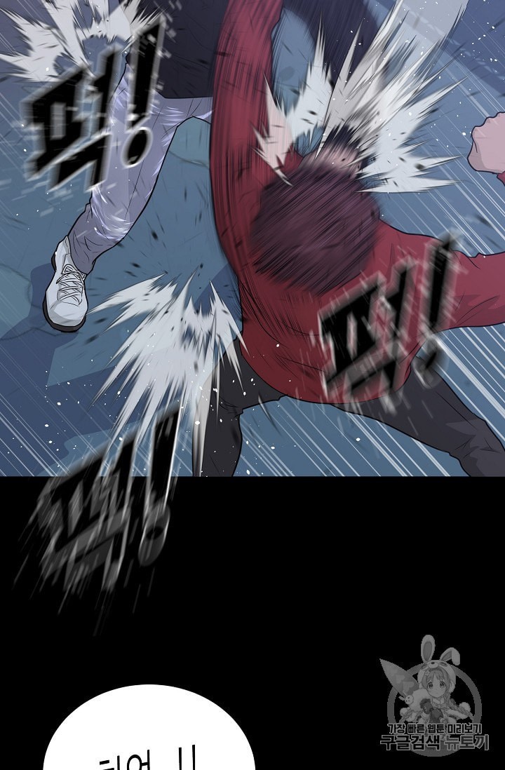Trigger Ch.45 p72