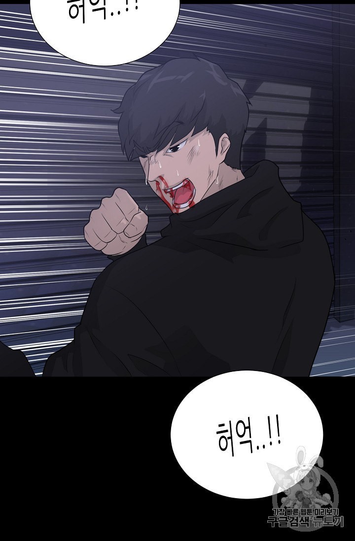 Trigger Ch.45 p73