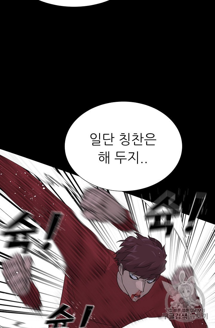 Trigger Ch.45 p76