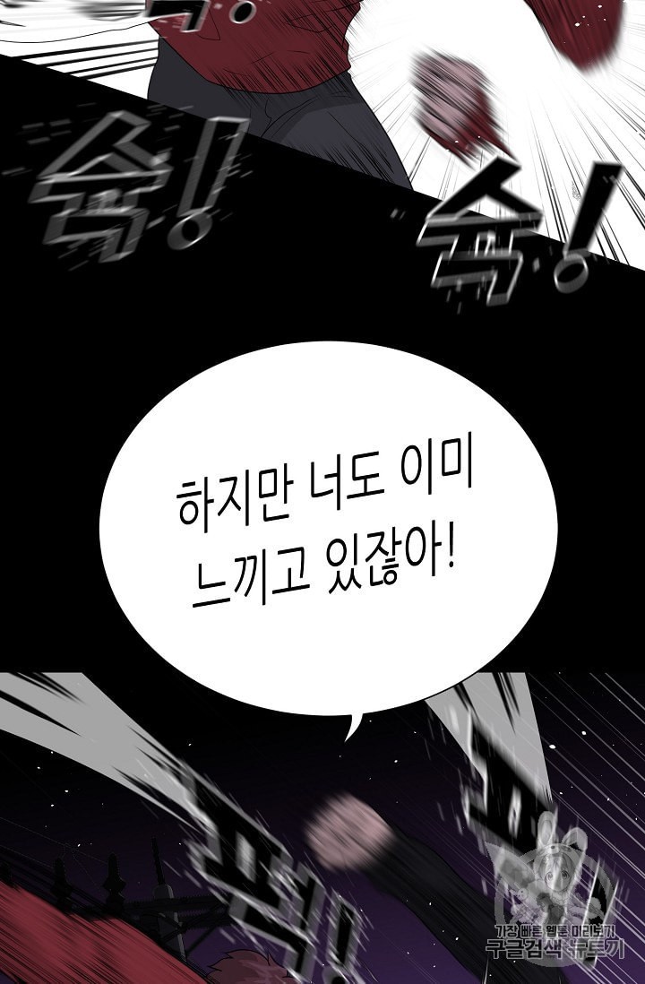 Trigger Ch.45 p77