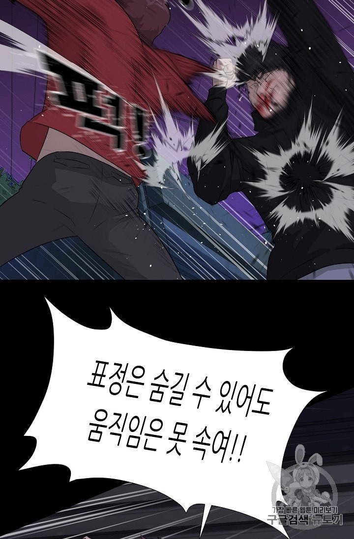 Trigger Ch.45 p78