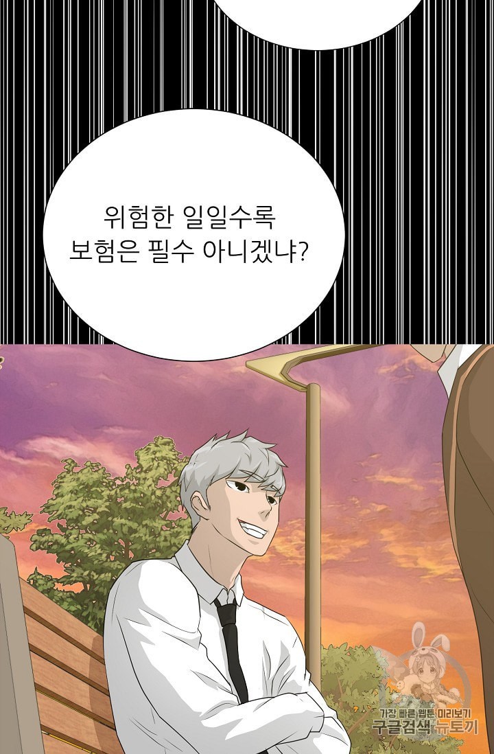 Trigger Ch.45 p8