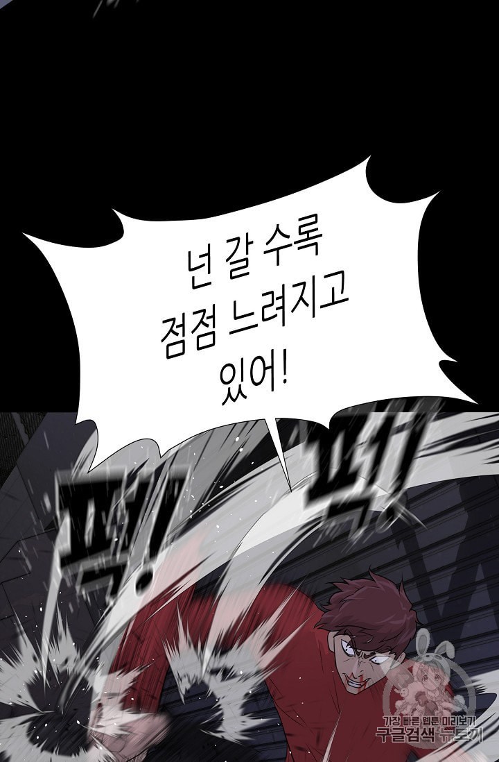 Trigger Ch.45 p80