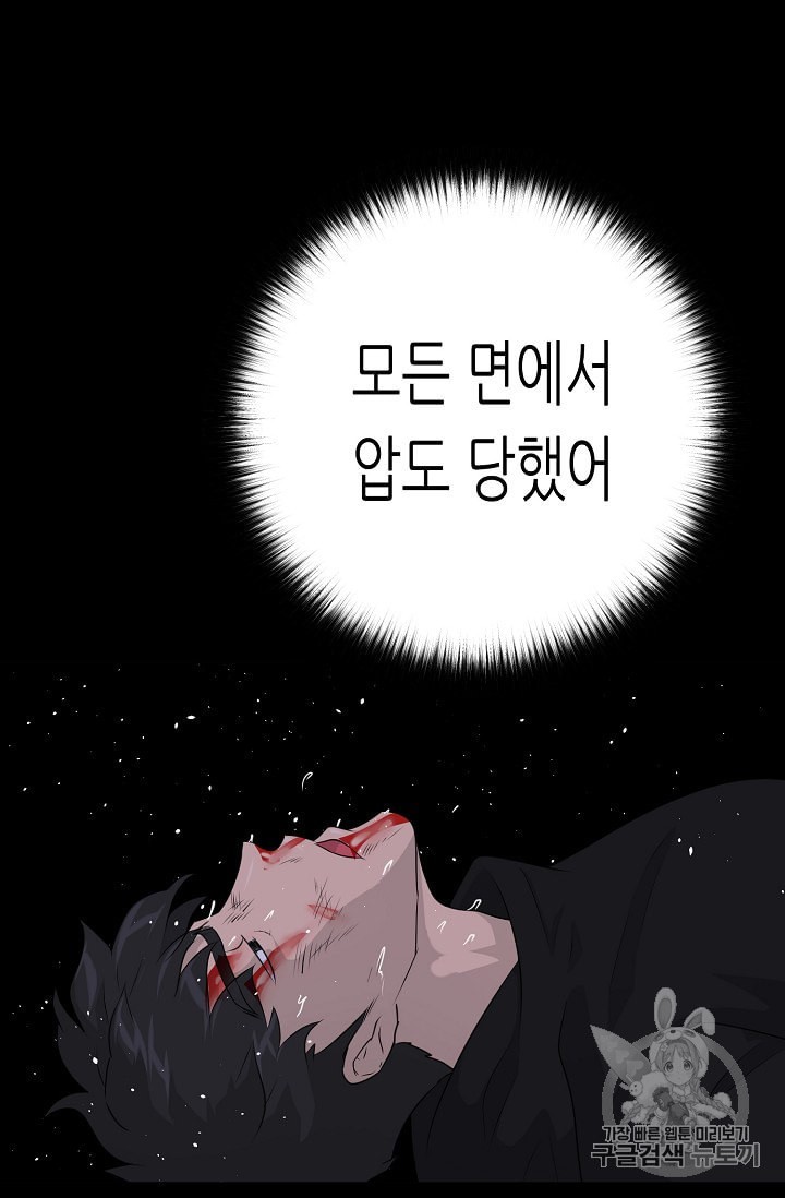 Trigger Ch.45 p87
