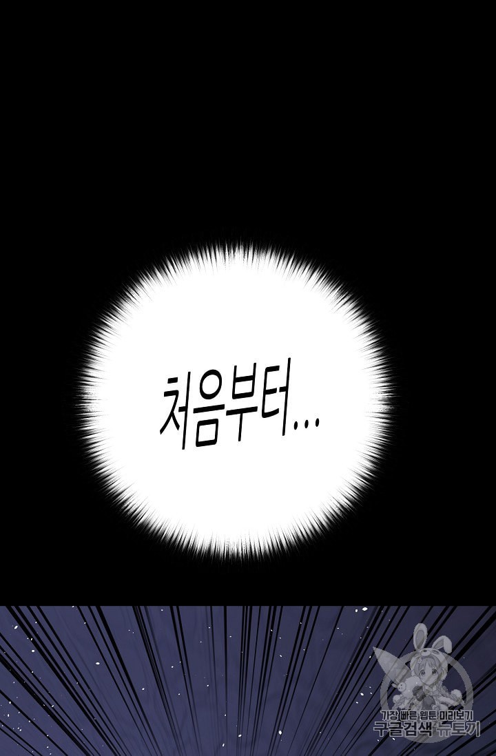 Trigger Ch.45 p88