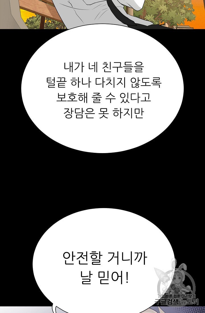 Trigger Ch.45 p9