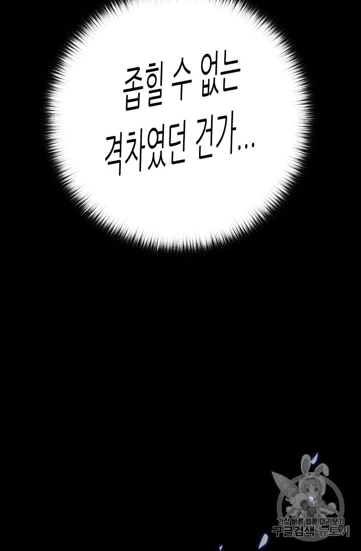 Trigger Ch.45 p90