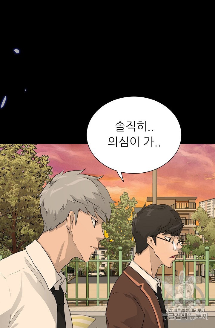 Trigger Ch.45 p92