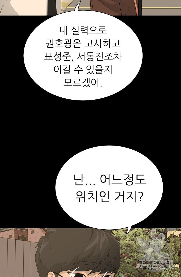 Trigger Ch.45 p93