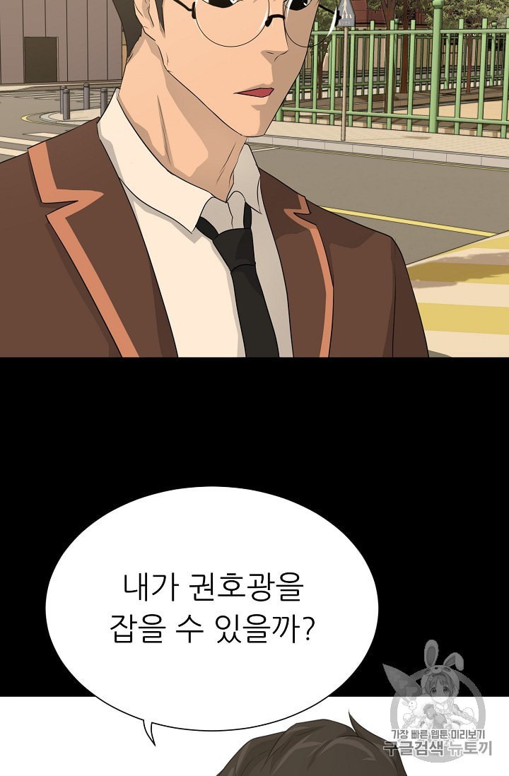 Trigger Ch.45 p94