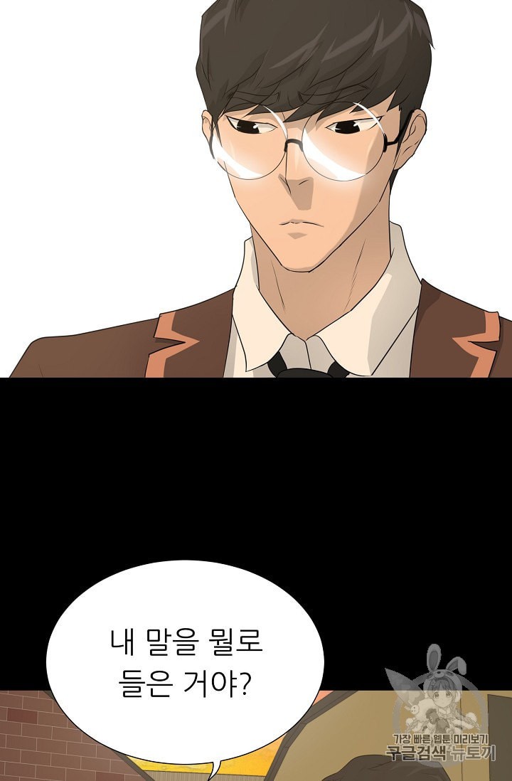 Trigger Ch.45 p95