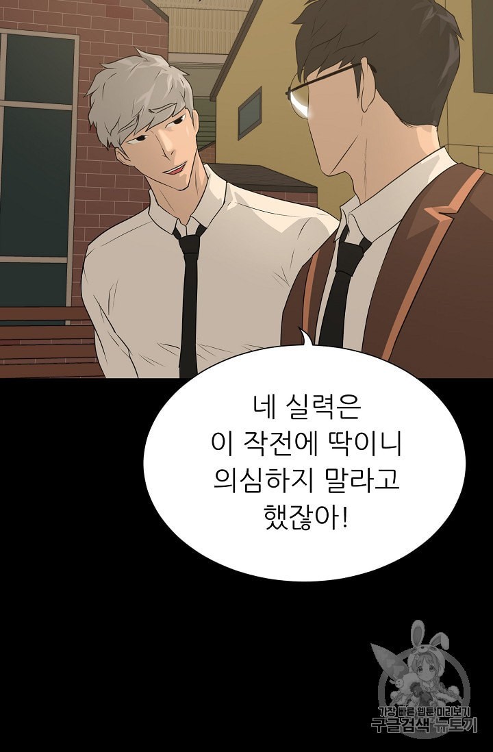 Trigger Ch.45 p96