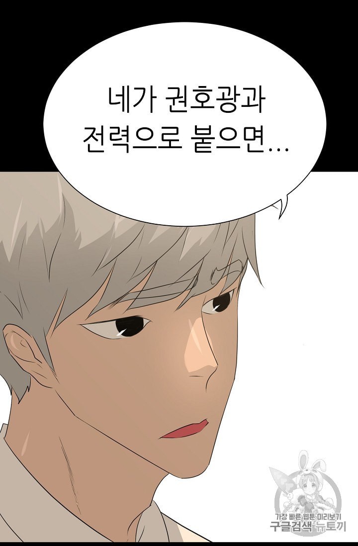 Trigger Ch.45 p97