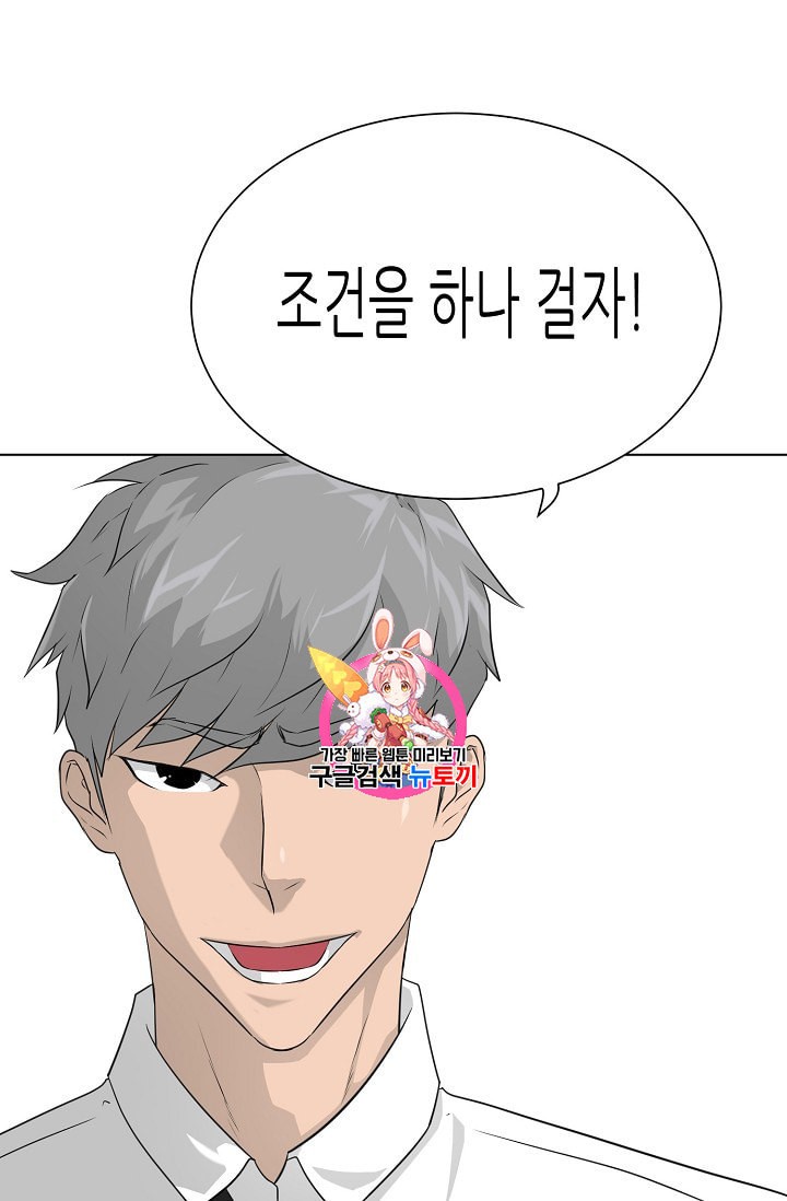 Trigger Ch.46 p1