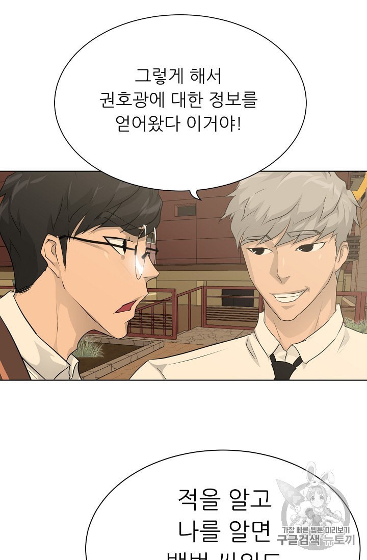 Trigger Ch.46 p10