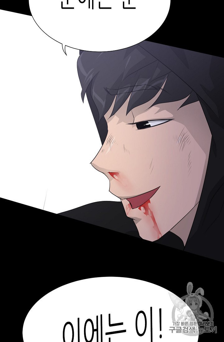 Trigger Ch.46 p100