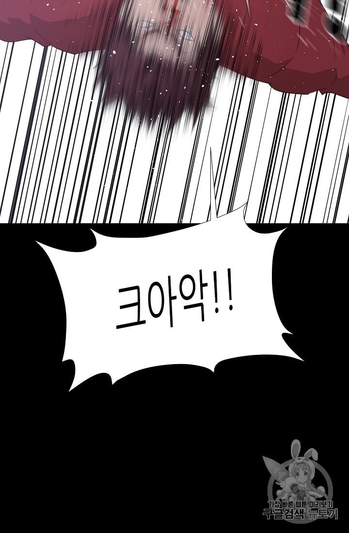 Trigger Ch.46 p102
