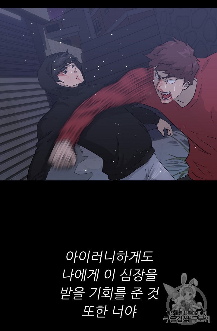Trigger Ch.46 p107