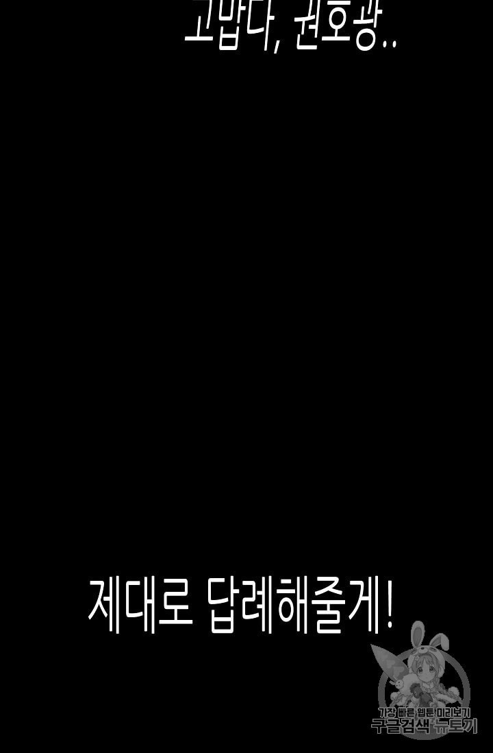 Trigger Ch.46 p109