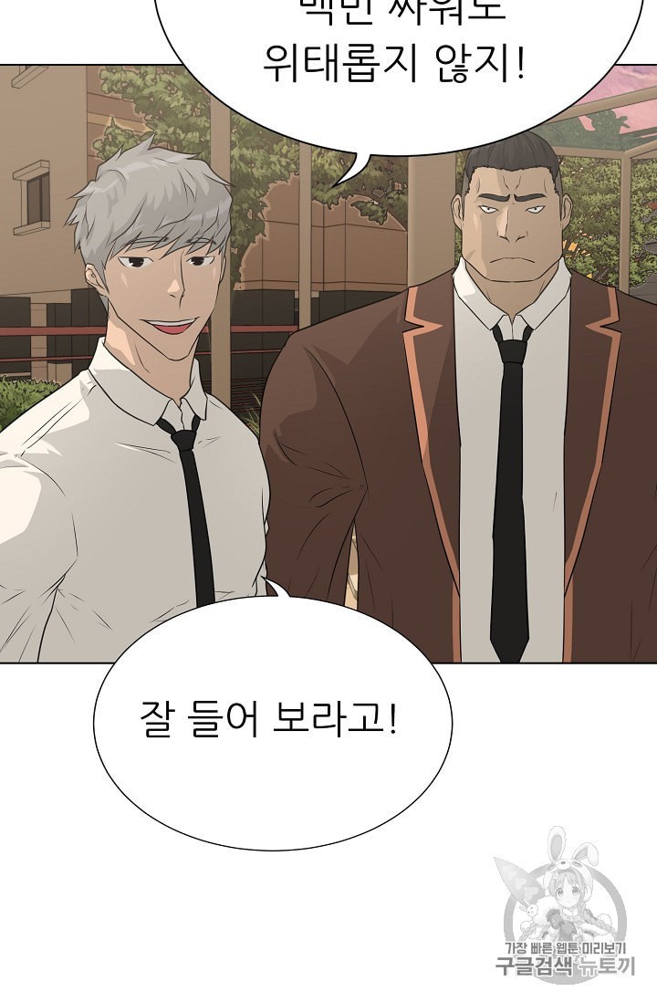 Trigger Ch.46 p11