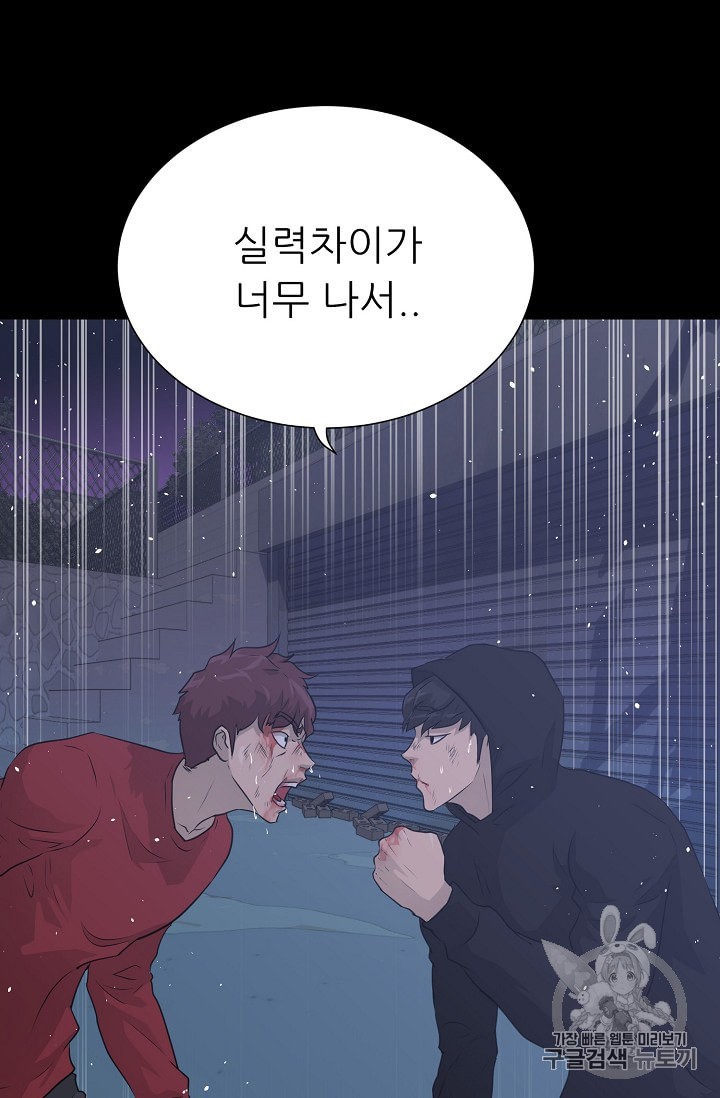 Trigger Ch.46 p111