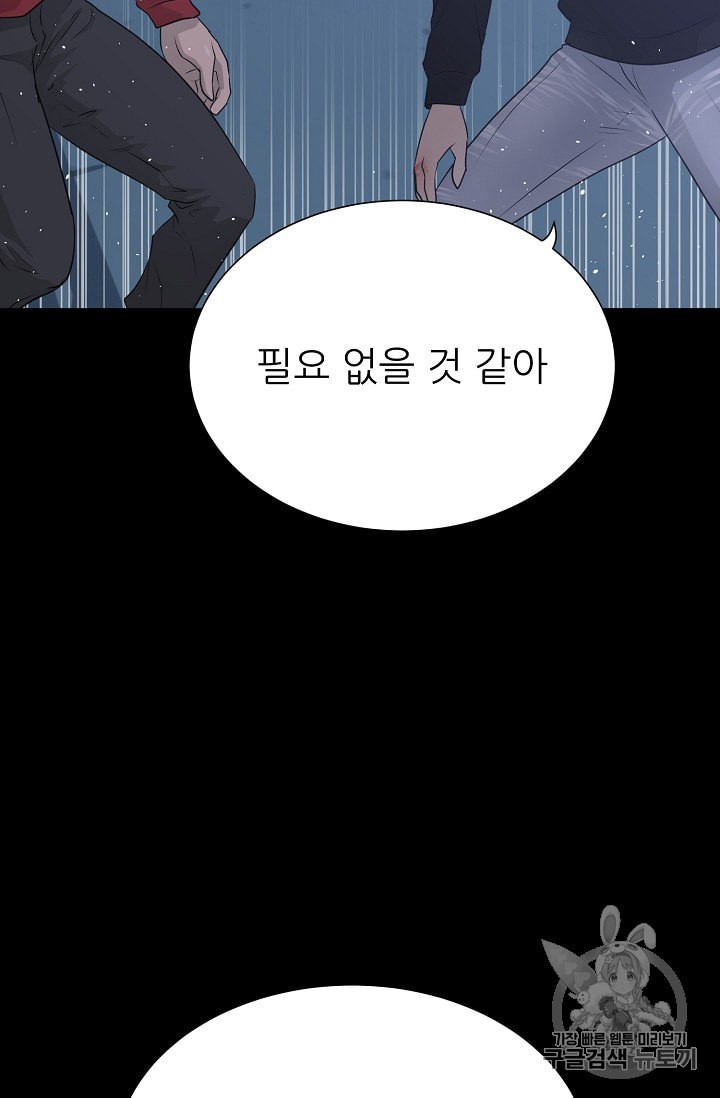 Trigger Ch.46 p112