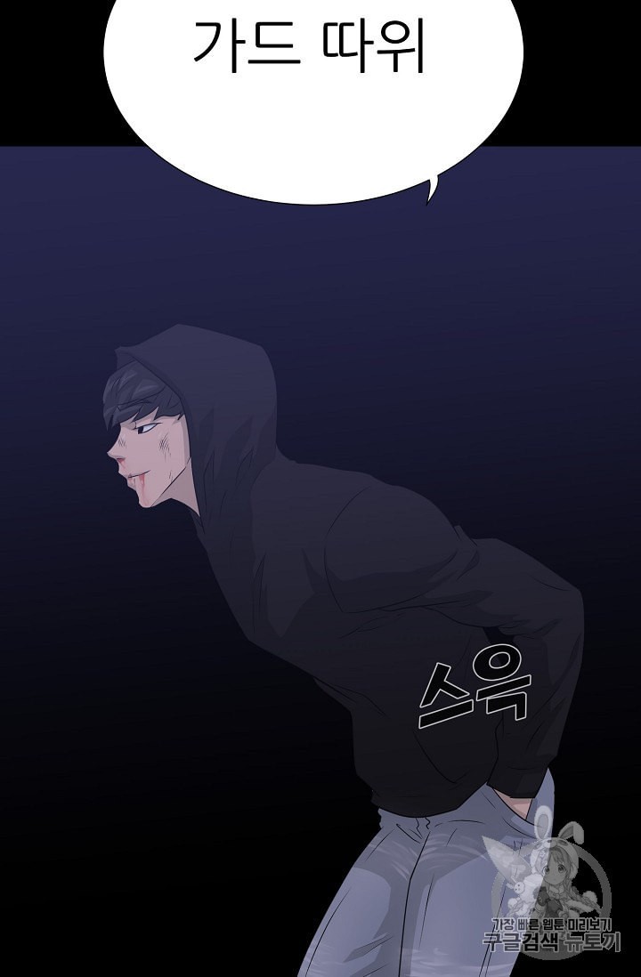 Trigger Ch.46 p113
