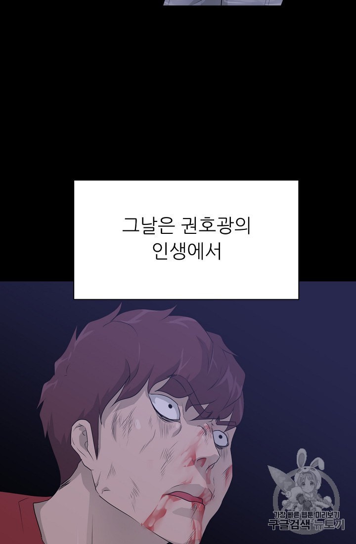 Trigger Ch.46 p114