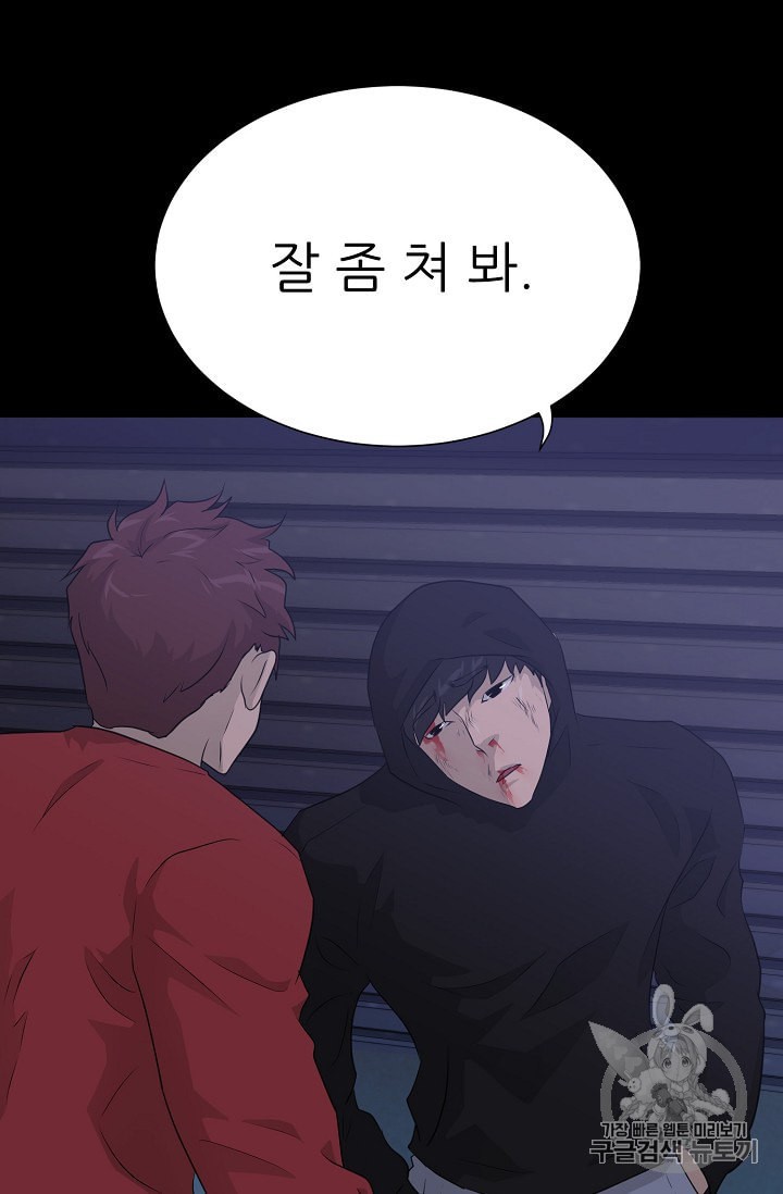 Trigger Ch.46 p116